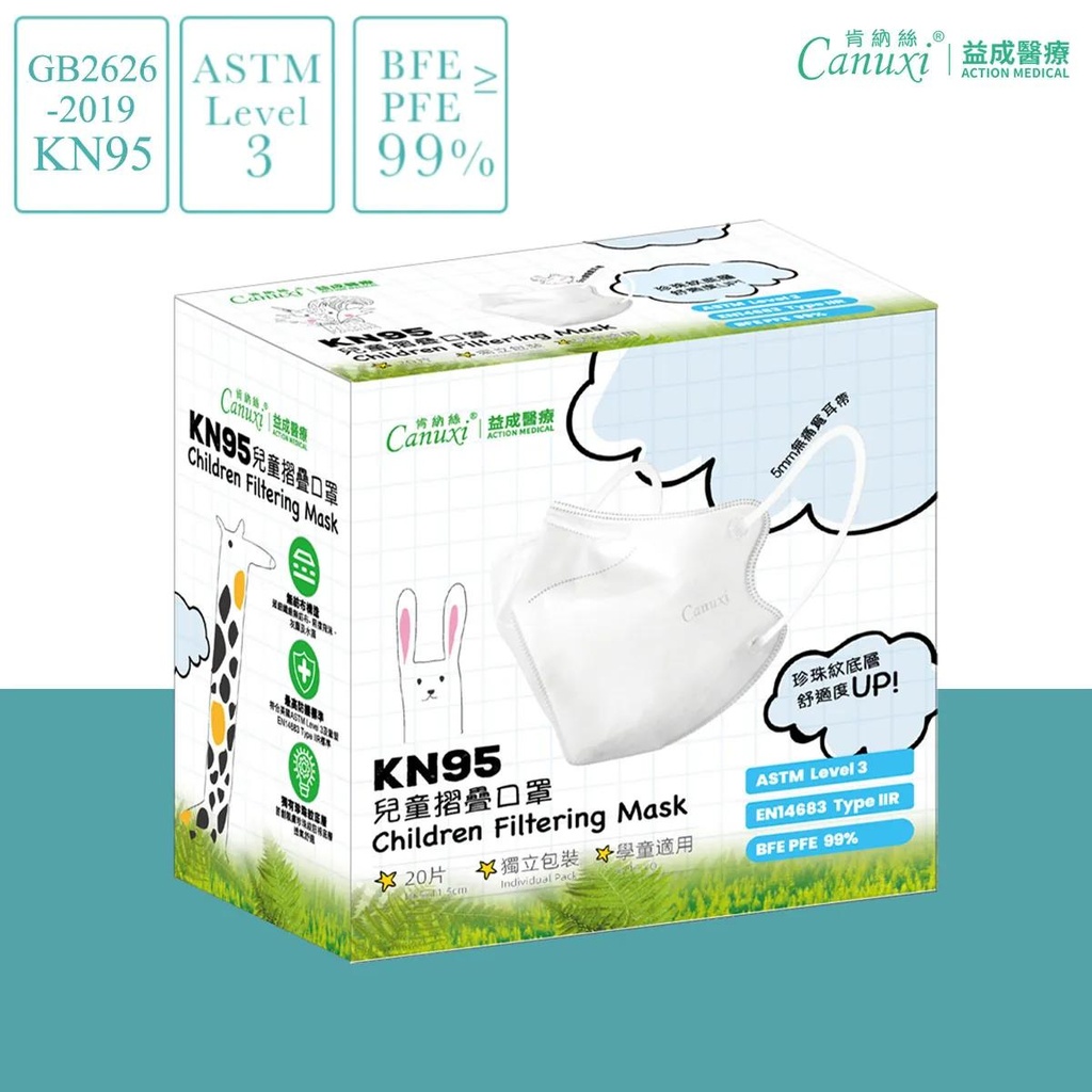 KN95 Children Filtering Half Mask in White (20 Pcs Individual Pack) -High Breathability-