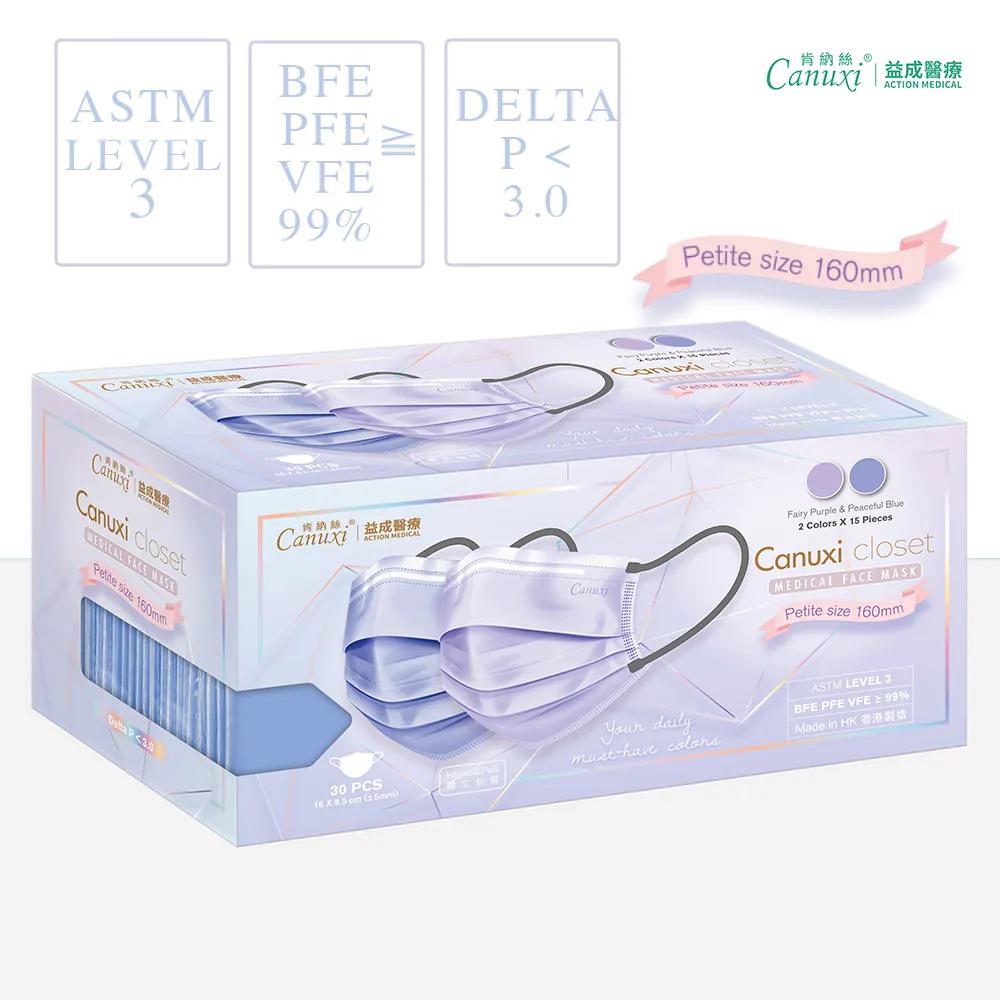 Canuxi Closet - High Breathability - 2 Colors Mask with Ear Loop ASTM Level 3 (Individual Pack) - Fairy Purple & Peaceful Blue