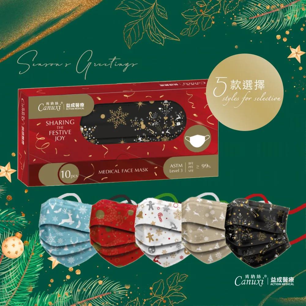 Limited Edition🎄Canuxi X'mas Single Color Surgical Mask ASTM Level 3 ( Individual Pack )