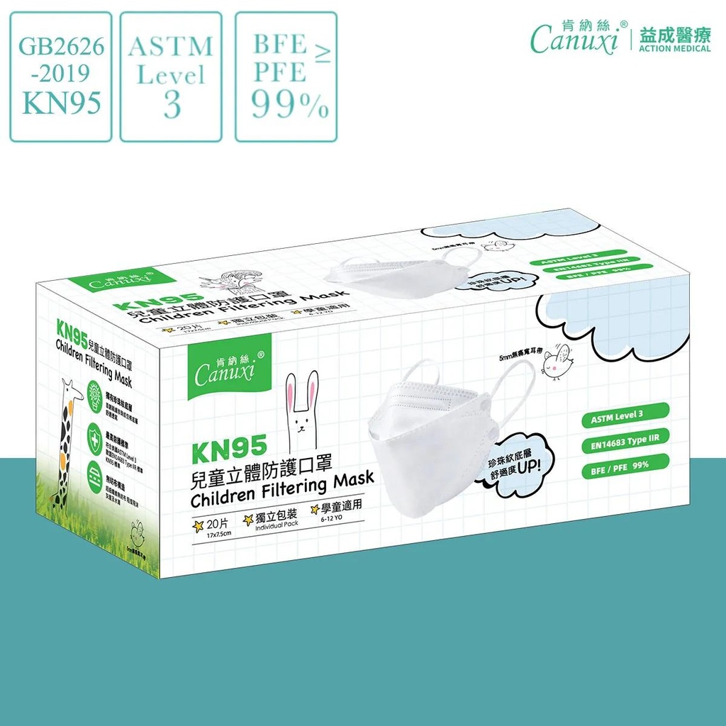 KN95 Children 3D Filtering Mask in White (20 pcs Individual Pack) -High Breathability-