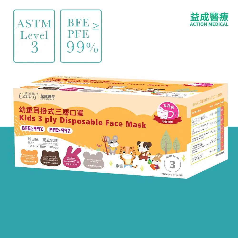 Kids 3-ply Face Mask with Ear Loop ASTM Level 3 (Individually Packed)