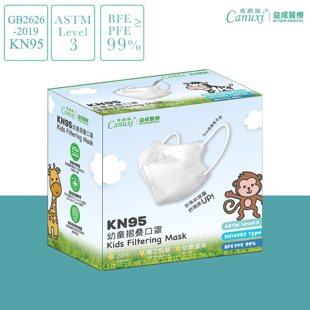 KN95 Kids Filtering Half Mask in White (20 Pcs Individual Pack) -High Breathability-