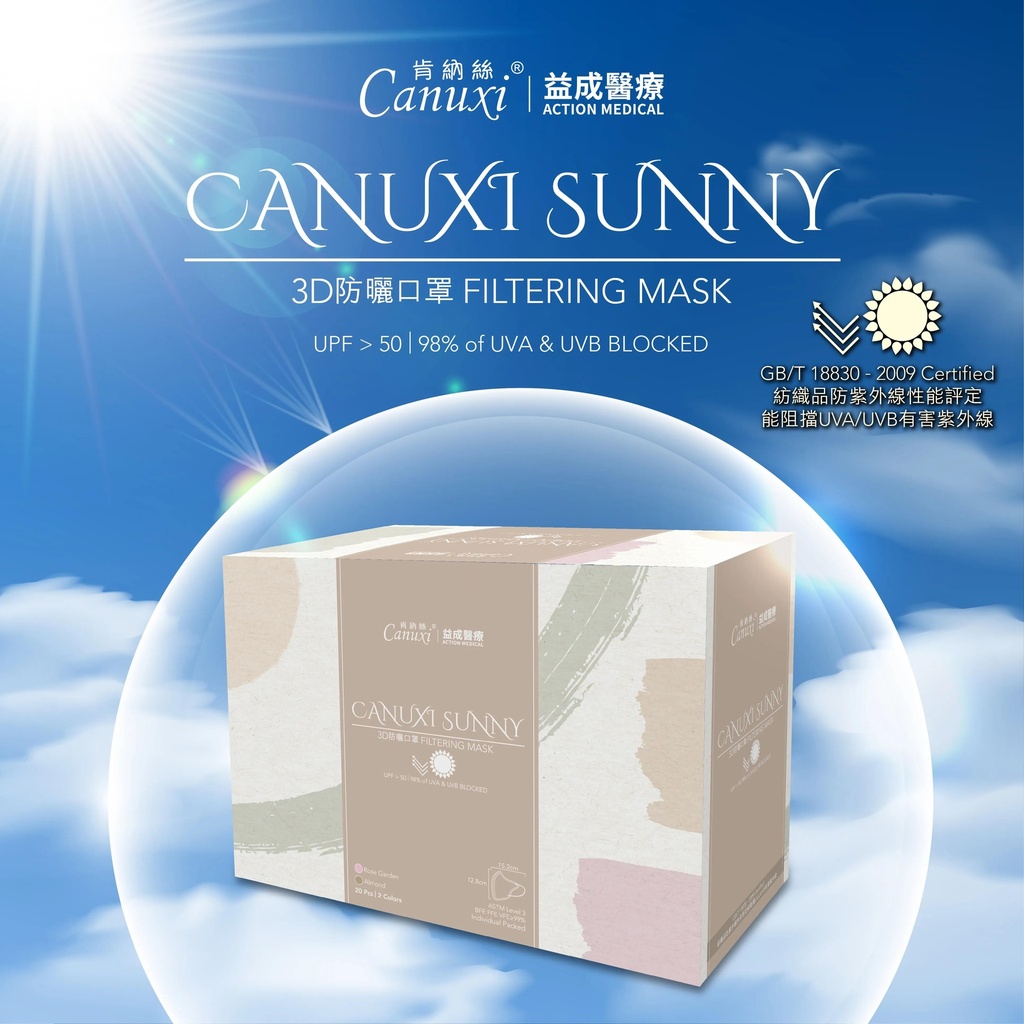 Canuxi Sunny 2 Colors 3D Folding Sunscreen Adult Face Mask ASTM Level 3 (Individual Pack) - Rose Garden & Almond