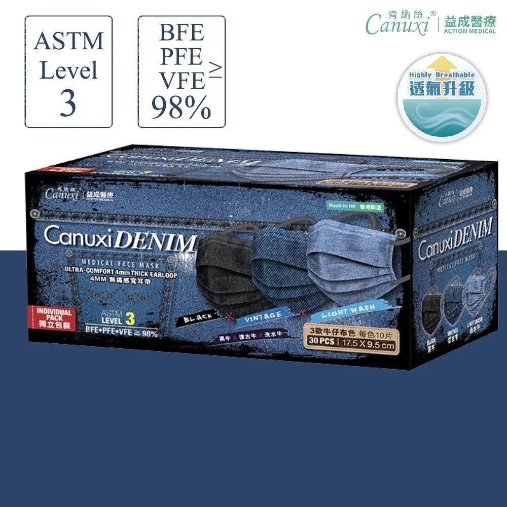 [Upgraded Breathability] Made in Hong Kong - Canuxi Denim 3 Colours Surgical Mask ASTM Level 3 ( Individual Pack )