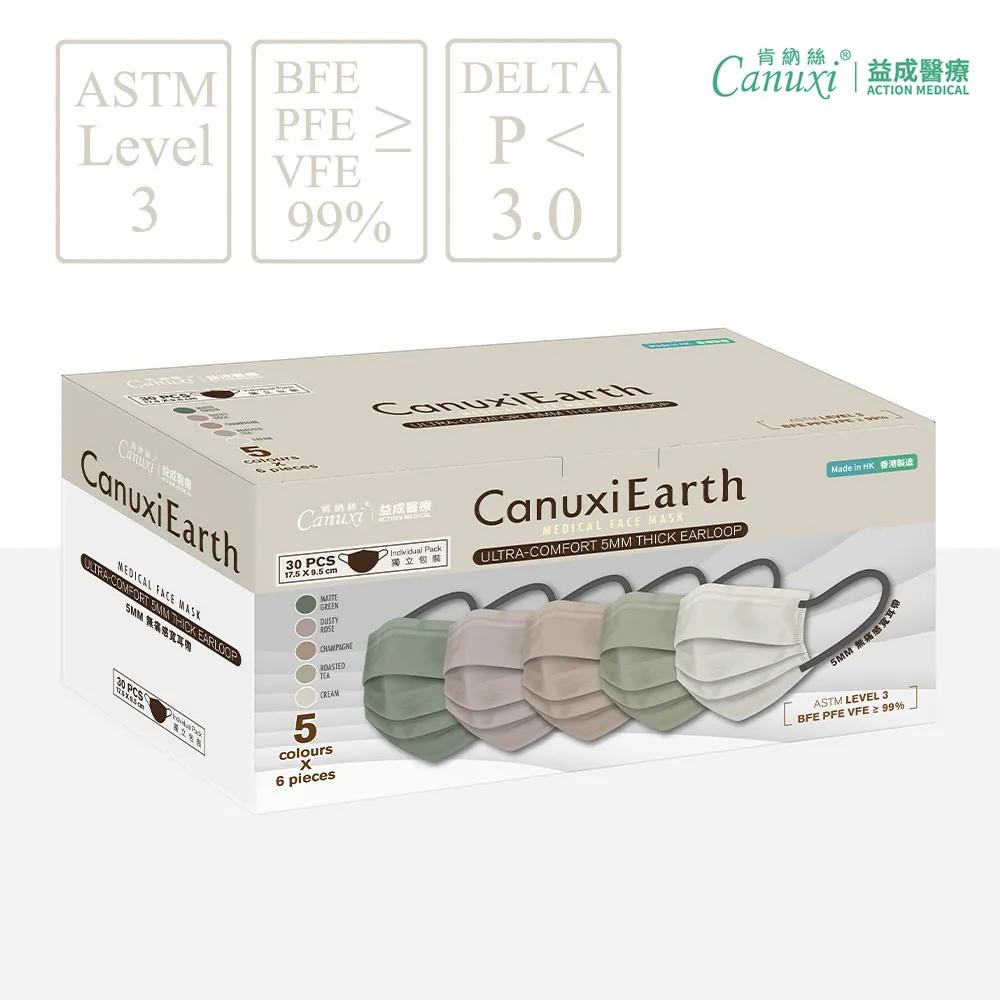 Canuxi Earth - High Breathability - 5 Colors Mask with Ear Loop ASTM Level 3 (Individual Pack)