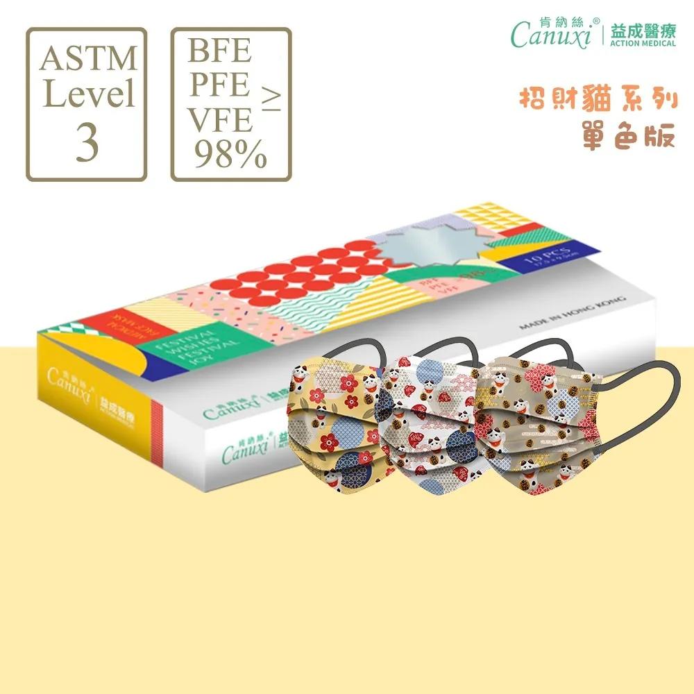 Money Cat Pattern Single Color Surgical Mask ASTM Level 3 ( Individual Pack )