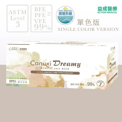 [Upgraded Breathability] Made in Hong Kong - Canuxi Dreamy Single Color Surgical Mask ASTM Level 3 ( Individual Pack )