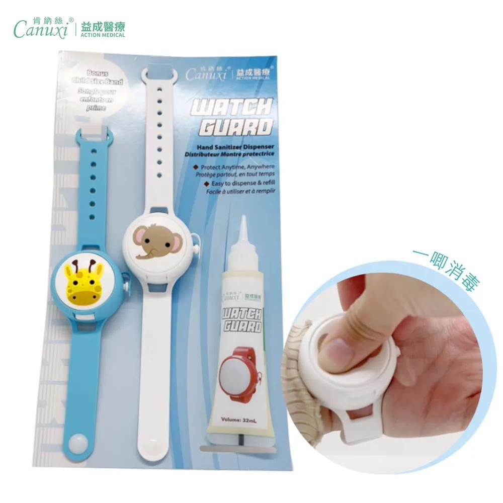 Hand Sanitizer Dispenser Watch Set for Adult and Children