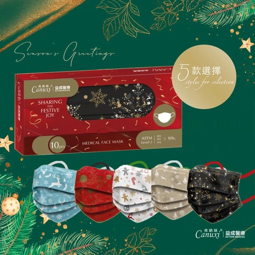 Limited Edition🎄Canuxi X'mas Single Color Surgical Mask ASTM Level 3 ( Individual Pack )