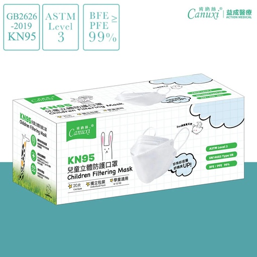 KN95 Children 3D Filtering Mask in White (20 pcs Individual Pack) -High Breathability-