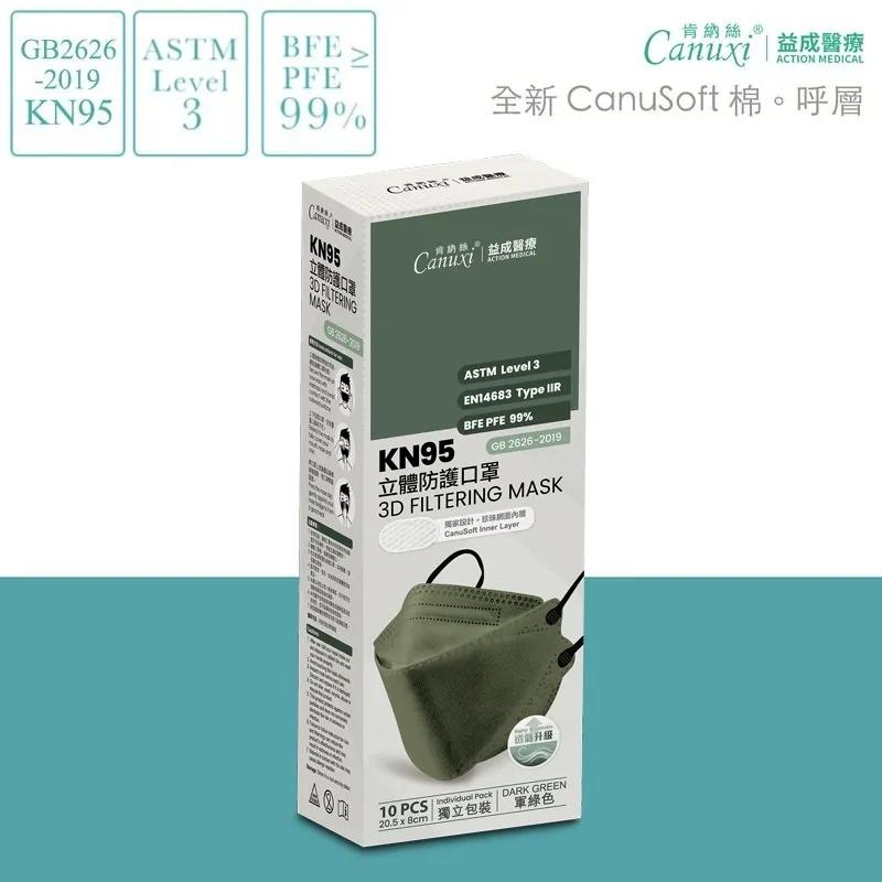 Adult KN95 Fish Shaped 3D Face Mask with Upgraded Breathability (Dark Green) (10 pcs Individual Pack)