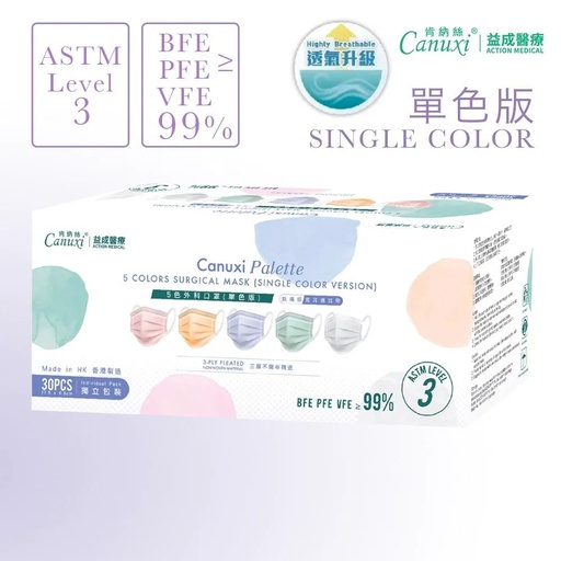 【High Breathability】Made in Hong Kong - Canuxi Palette Single Color Surgical Mask ASTM Level 3 ( Individual Pack )
